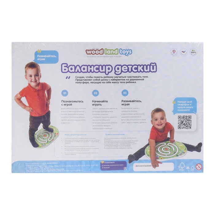 Балансир детский «Джунгли» Балансир детский «Джунгли»