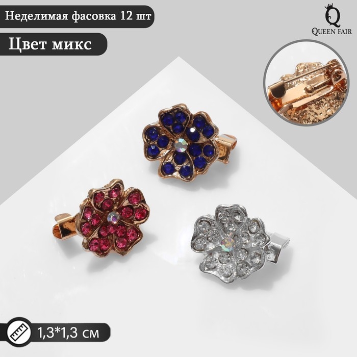 Брошь «Цветок» миниатюрный (неделимая фасовка 12 шт., цена за шт.), цвет МИКС Брошь «Цветок» миниатюрный (неделимая фасовка 12 шт., цена за шт.), цвет МИКС