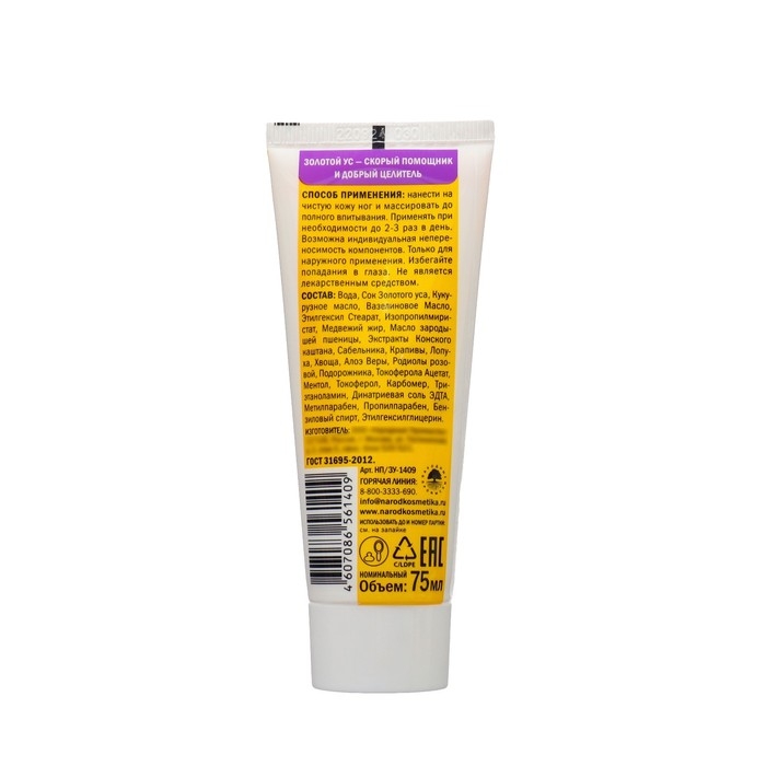 Гель-снадобье  Гель-снадобье "Новые тайны Золотого уса", при тяжести в ногах и варикозном расширении вен, 75 мл