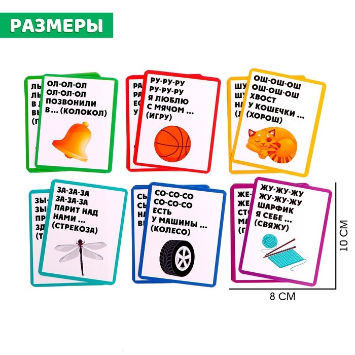 Развивающий набор «Логопедические загадки» Развивающий набор «Логопедические загадки»