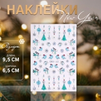 Новый год! Наклейки для ногтей «Новый год», разноцветные