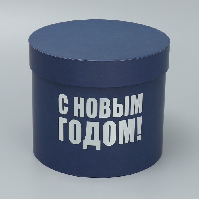 Набор подарочных коробок 5 в 1 «С Новым годом», 13 х 14‒19.5 х 22 см, Новый год