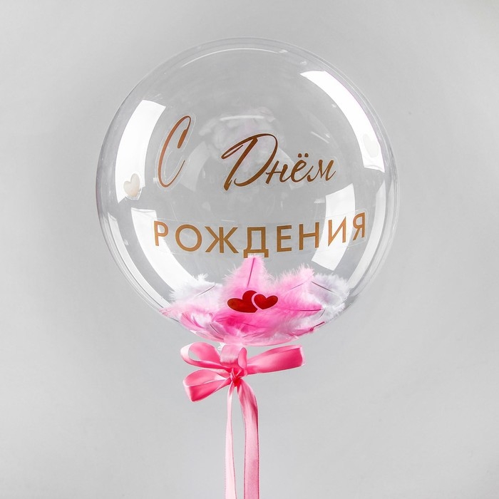 Воздушный шар полимерный 18 Воздушный шар полимерный 18", «Нежнее нежного», с перьями, наклейки