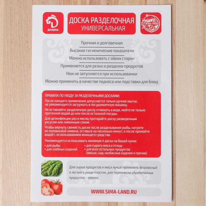 Доска разделочная Доляна, 70×30×2 см, берёза Доска разделочная Доляна, 70×30×2 см, берёза