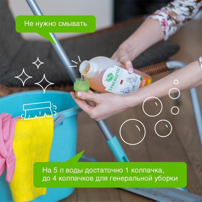 Средство для мытья полов, стен и поверхностей Synergetic, 1 л Средство для мытья полов, стен и поверхностей Synergetic, 1 л