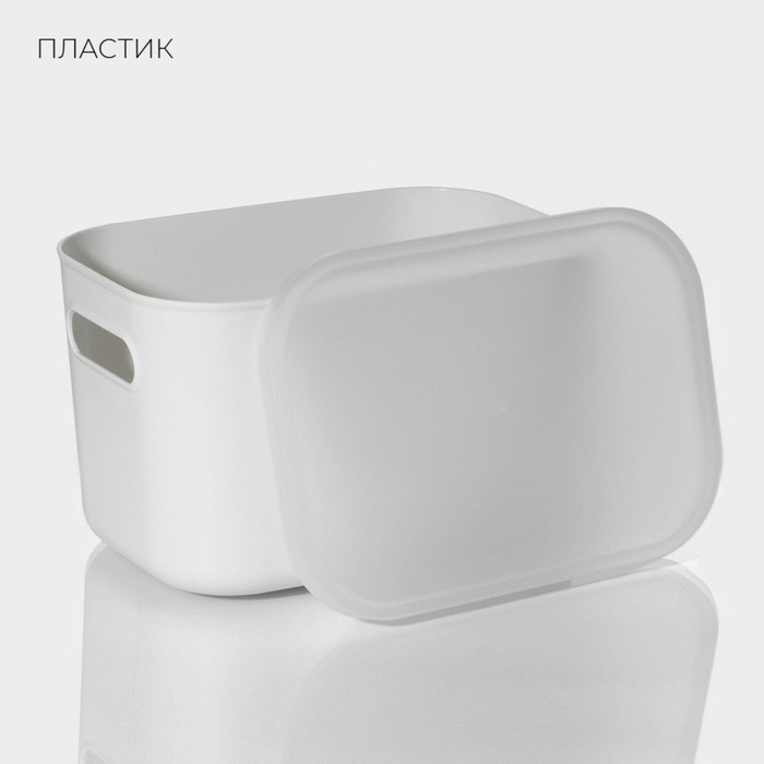 Контейнер для хранения с крышкой LaDо́m «Лёгкость», 25,7×18×16 см, цвет белый Контейнер для хранения с крышкой LaDо́m «Лёгкость», 25,7×18×16 см, цвет белый