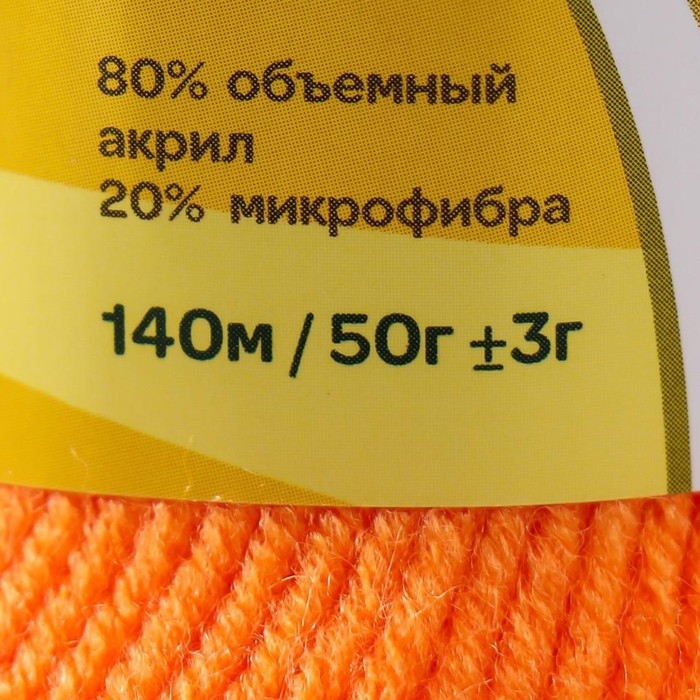 Пряжа Пряжа "Детская забава" 20% микрофибра, 80% акрил 140м/50гр (035 оранж)