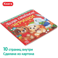 Подарочный набор «Сюрприз от Мишки»: книга картонная + игрушка + пазл