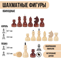 Шахматные фигуры обиходные, дерево, h-3.5-6.7 см, d-2.2-2.4 см