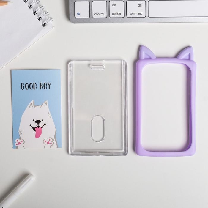 Чехол для бейджа с ушками Good boy, 7 х 12 см