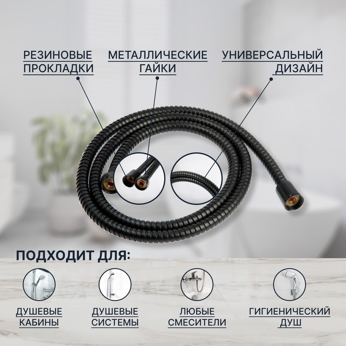 Душевой шланг ZEIN Z30PB, 150 см, гайки металл, латунная втулка, нержавеющая сталь, черный Душевой шланг ZEIN Z30PB, 150 см, гайки металл, латунная втулка, нержавеющая сталь, черный