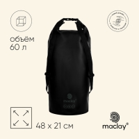 Гермомешок  maclay, 60 л, цвет чёрный