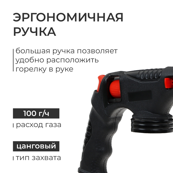 Горелка газовая maclay, с пьезоподжигом Горелка газовая maclay, с пьезоподжигом