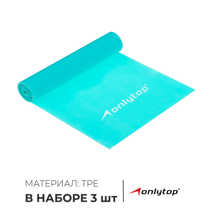 Набор эспандеров ленточных ONLYTOP: нагрузка 5, 10, 15 кг, 3 шт., 150х15 см, цвета МИКС Набор эспандеров ленточных ONLYTOP: нагрузка 5, 10, 15 кг, 3 шт., 150х15 см, цвета МИКС