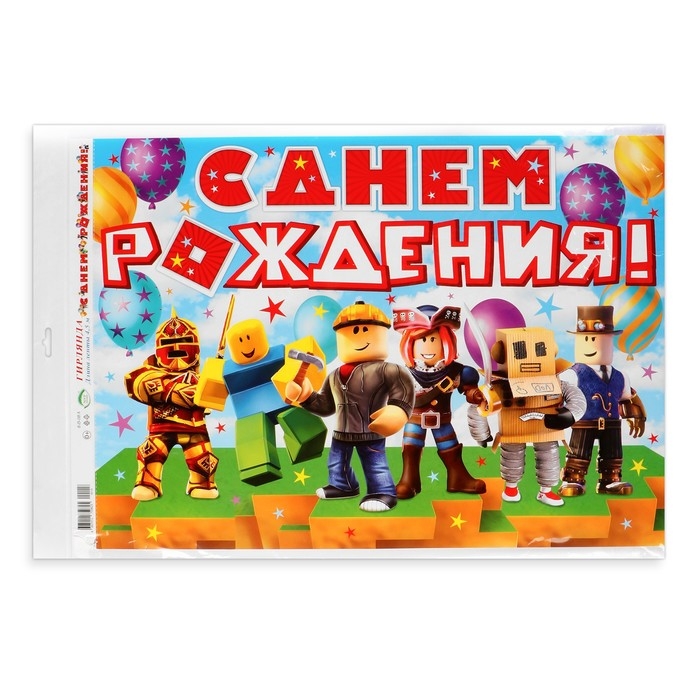 Гирлянда Гирлянда "С Днём Рождения!" красный цвет, 400 см