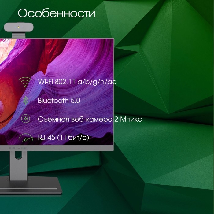 Моноблок Digma Pro AiO 23A, 23.8 Моноблок Digma Pro AiO 23A, 23.8", IPS, R3 5425U, 8 Гб, SSD 256 Гб, RGr, Win11, чёрный