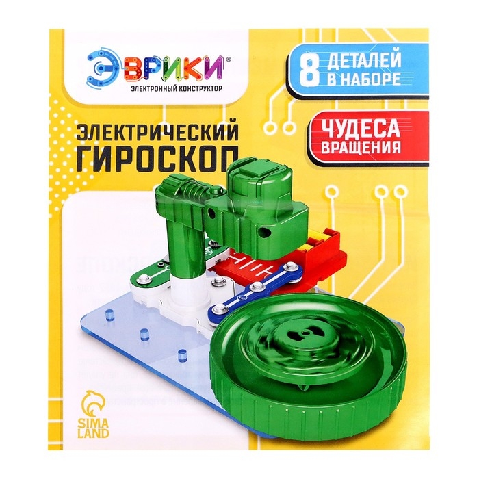 Электронный конструктор «Электрический гироскоп», 8 деталей Электронный конструктор «Электрический гироскоп», 8 деталей