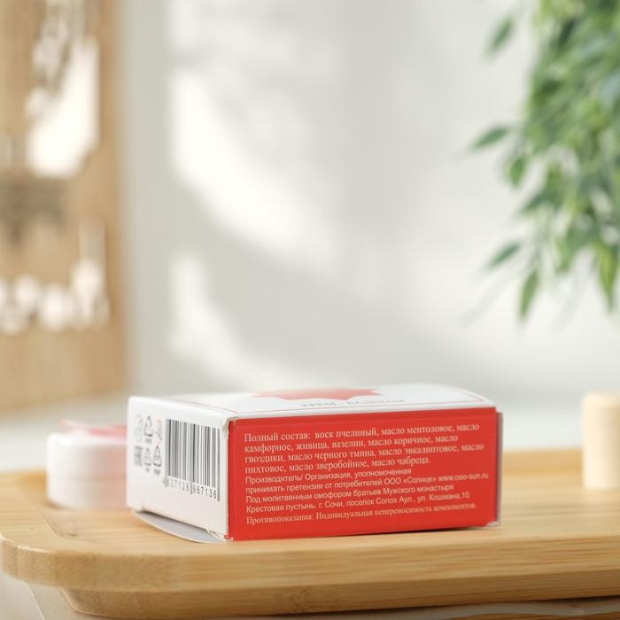 Крем-бальзам «Монастырская звезда», 5 мл Крем-бальзам «Монастырская звезда», 5 мл