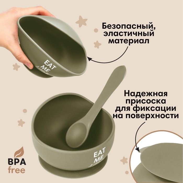 Тарелка детская на присоске и столовые приборы, M&B, зеленый Тарелка детская на присоске и столовые приборы, M&B, зеленый