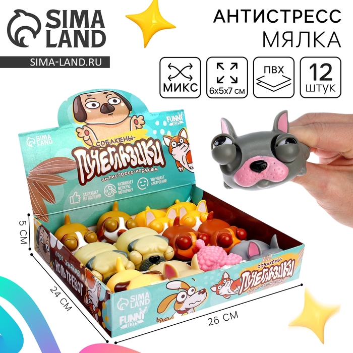 Игрушка-антистресс «Пучеглазики. Собаки», в шоубоксе Игрушка-антистресс «Пучеглазики. Собаки», в шоубоксе