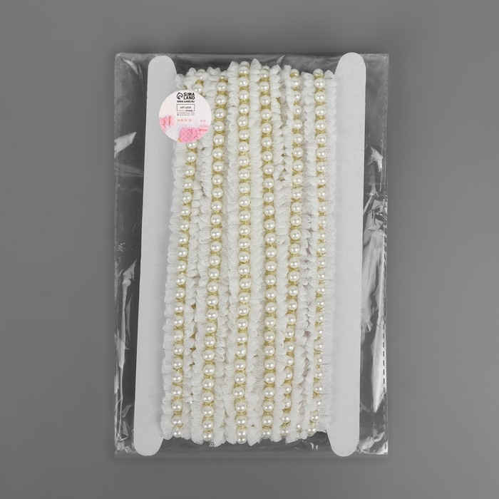 Рюш с бусинами, 20 мм, 4,5 ± 0,5 м, цвет белый Рюш с бусинами, 20 мм, 4,5 ± 0,5 м, цвет белый