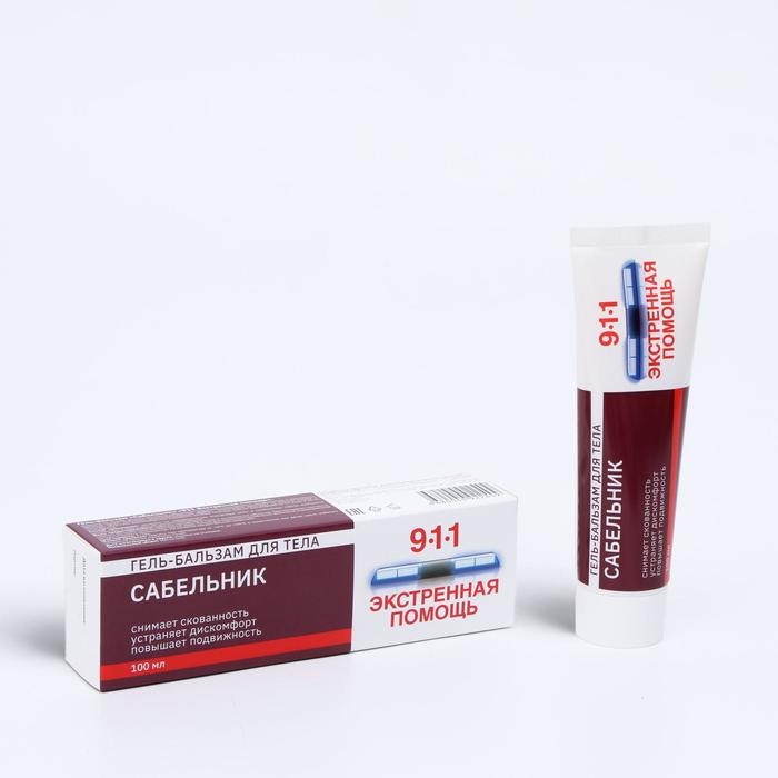 Гель-бальзам для тела 911 «Сабельник» при боли в суставах и мышцах, 100 мл Гель-бальзам для тела 911 «Сабельник» при боли в суставах и мышцах, 100 мл