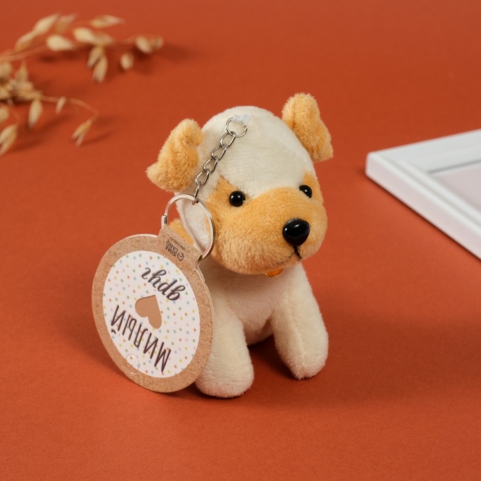 Брелок текстиль Брелок текстиль "Милый щенок" бежевый 5х6х10 см