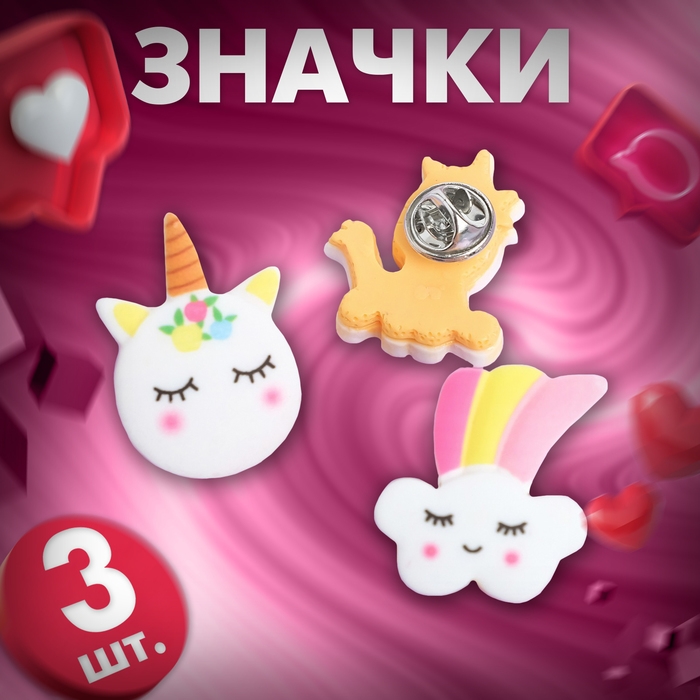 Набор значков (3 шт.) «Единороги» милые, форма МИКС, цветные Набор значков (3 шт.) «Единороги» милые, форма МИКС, цветные