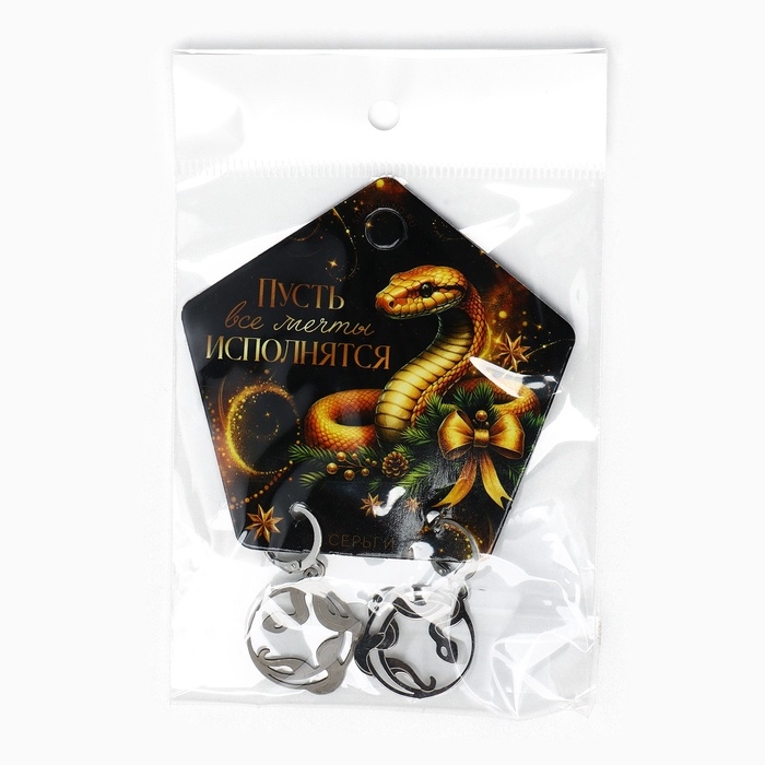 Серьги новогодние «Мечты», 4 х 2,3 см Серьги новогодние «Мечты», 4 х 2,3 см