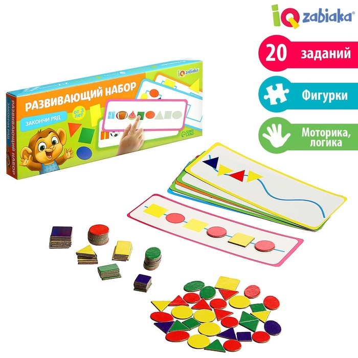 Развивающая игра «Закончи ряд», 10 карточек, картонные фигурки, по методике Монтессори Развивающая игра «Закончи ряд», 10 карточек, картонные фигурки, по методике Монтессори