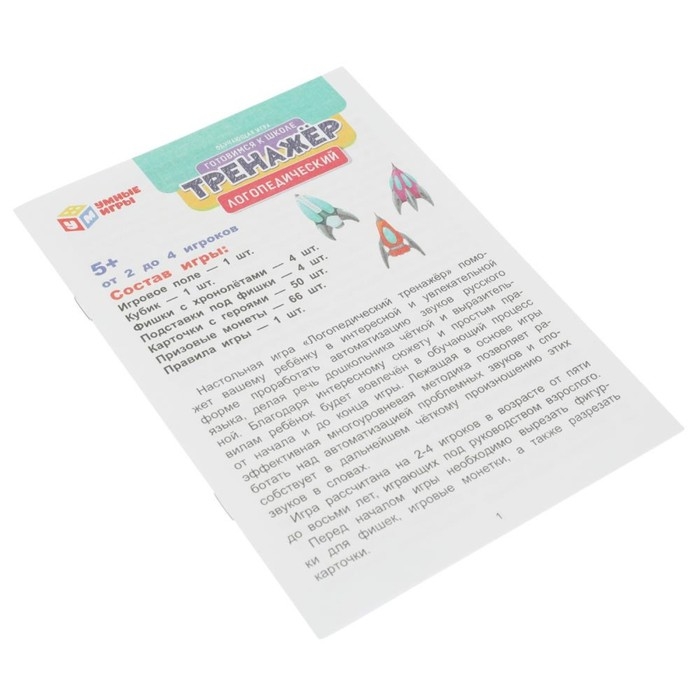 Обучающая игра «Тренажер по чтению логопедический» Обучающая игра «Тренажер по чтению логопедический»