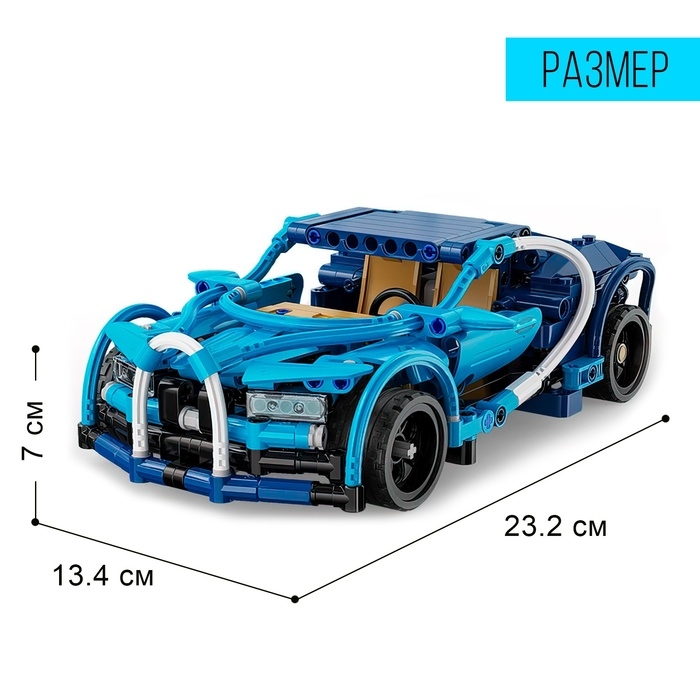 Конструктор инерционный «Спорткар», 377 деталей Конструктор инерционный «Спорткар», 377 деталей