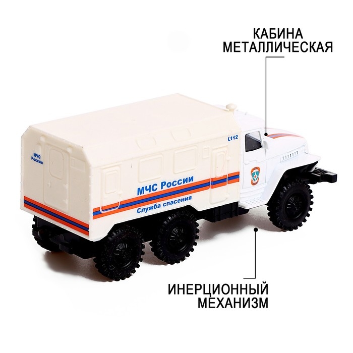 Грузовик металлический «УРАЛ «МЧС», инерция, масштаб 1:43