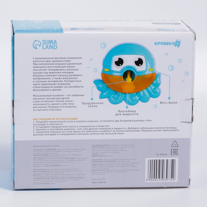 Игрушка для ванны «Осьминог», пузыри, на присоске Игрушка для ванны «Осьминог», пузыри, на присоске