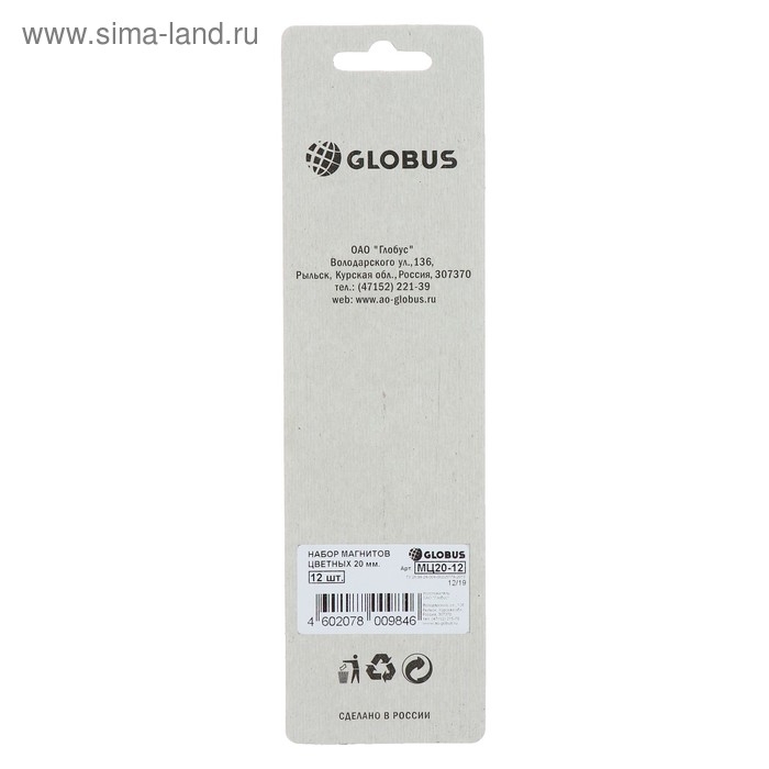 Магниты для досок 20 мм, 12 штук, цветные, в блистере Магниты для досок 20 мм, 12 штук, цветные, в блистере