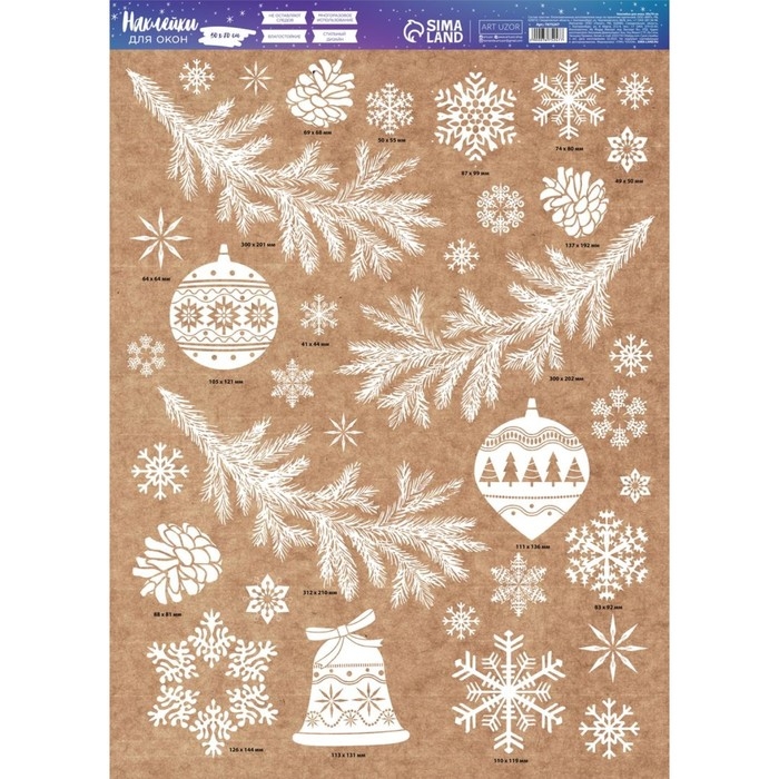 Наклейки новогодние на окна «Новогодние украшения», многоразовые, 50 х 70 см, Новый год Наклейки новогодние на окна «Новогодние украшения», многоразовые, 50 х 70 см, Новый год