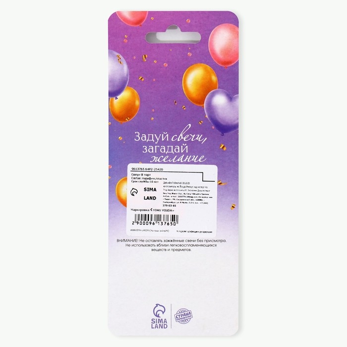 Свечи для торта «В твой особенный день», золотые, 6 шт., 13 х 0,4 см Свечи для торта «В твой особенный день», золотые, 6 шт., 13 х 0,4 см