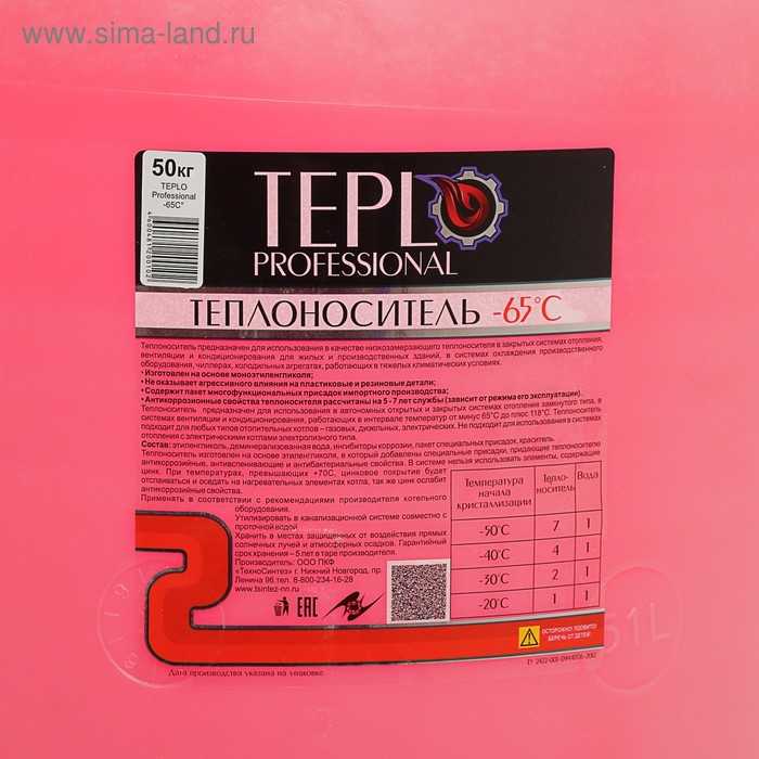 Теплоноситель TEPLO Professional - 65, основа этиленгликоль, концентрат, 50 кг Теплоноситель TEPLO Professional - 65, основа этиленгликоль, концентрат, 50 кг