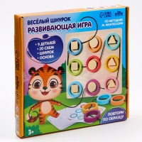 Развивающая игра «Весёлый шнурок» 22,5 × 22,5 × 1 см