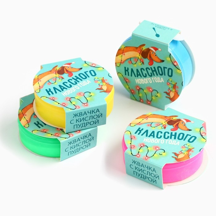 Новый год! Жевательная резинка с кислой пудрой &laquo;Классного нового года&raquo;, 15 г