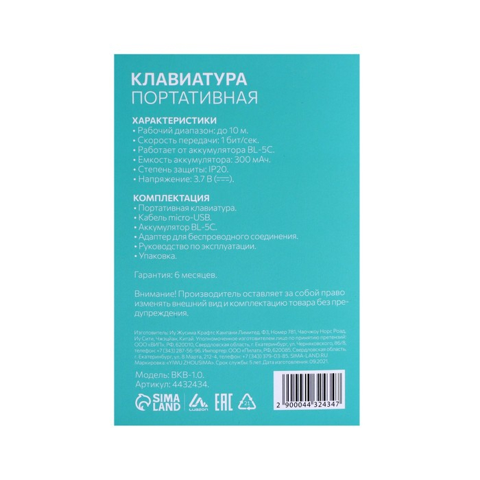 Мини-клавиатура Luazon BKB-1.0, беспроводная для ТВ, ПК и моб. уст-в, черная Мини-клавиатура Luazon BKB-1.0, беспроводная для ТВ, ПК и моб. уст-в, черная