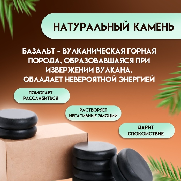Набор массажных камней из базальта, 8 шт, 4 х 6 см Набор массажных камней из базальта, 8 шт, 4 х 6 см