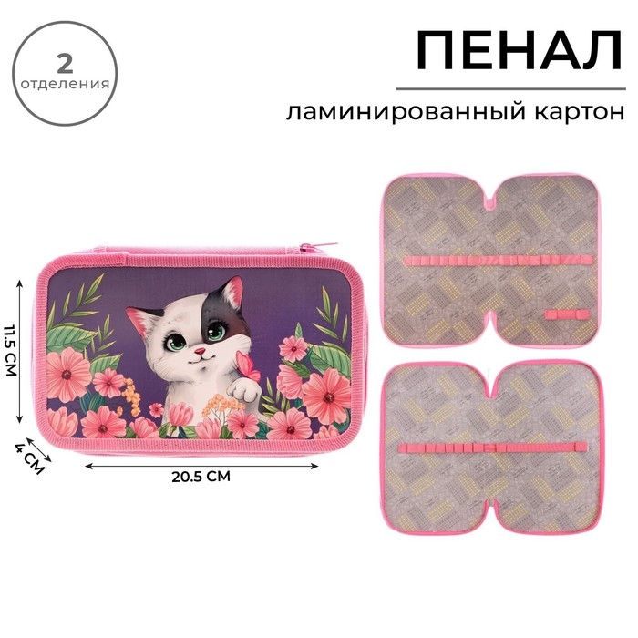 Пенал 2 секции, 125 х 205 х 40 мм, Calligrata 30П26/2 Пенал 2 секции, 125 х 205 х 40 мм, Calligrata 30П26/2 "Кот в цветах", ламинированный картон