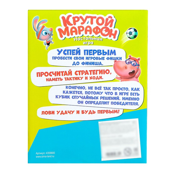 Настольная игра «Крутой марафон», лудо, 2-4 игрока, 4+ Настольная игра «Крутой марафон», лудо, 2-4 игрока, 4+