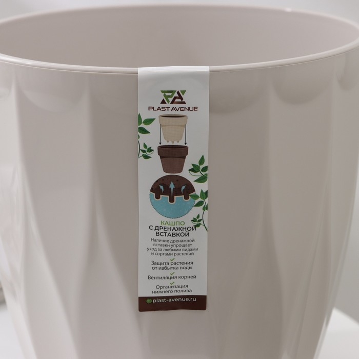 Кашпо для цветов со вставкой «Флюте», 4,5 л, d=20 см, h=20 см, цвет бежевый Кашпо для цветов со вставкой «Флюте», 4,5 л, d=20 см, h=20 см, цвет бежевый