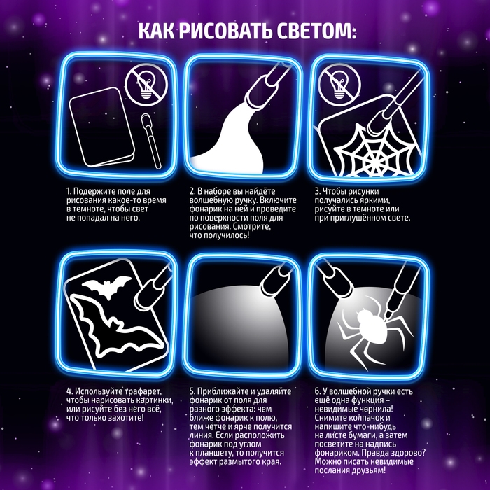 Набор для рисования светом «Магия света: Уэнсдей», А5, ручка с фонариком и невидимыми чернилами Набор для рисования светом «Магия света: Уэнсдей», А5, ручка с фонариком и невидимыми чернилами