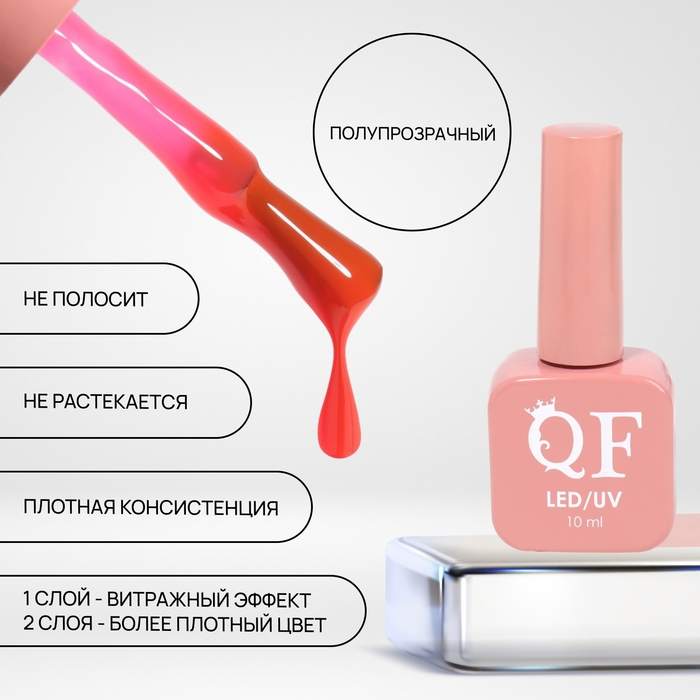 Гель лак для ногтей «STAINED GLASS», 3-х фазный, 10 мл, LED/UV, цвет (70) Гель лак для ногтей «STAINED GLASS», 3-х фазный, 10 мл, LED/UV, цвет (70)