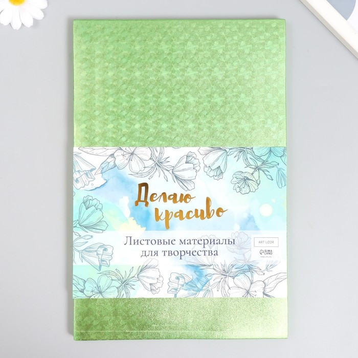 Фоамиран голограмма  Фоамиран голограмма "Зелёный салат" 1,8 мм набор 5 листов 20х30 см