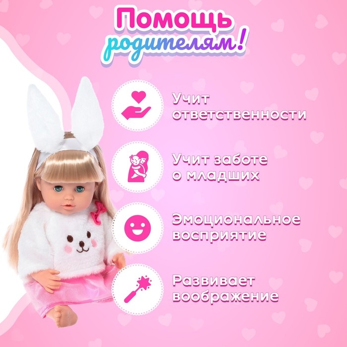 Пупс функциональный «Мой малыш», пьёт, писает, с аксессуарами