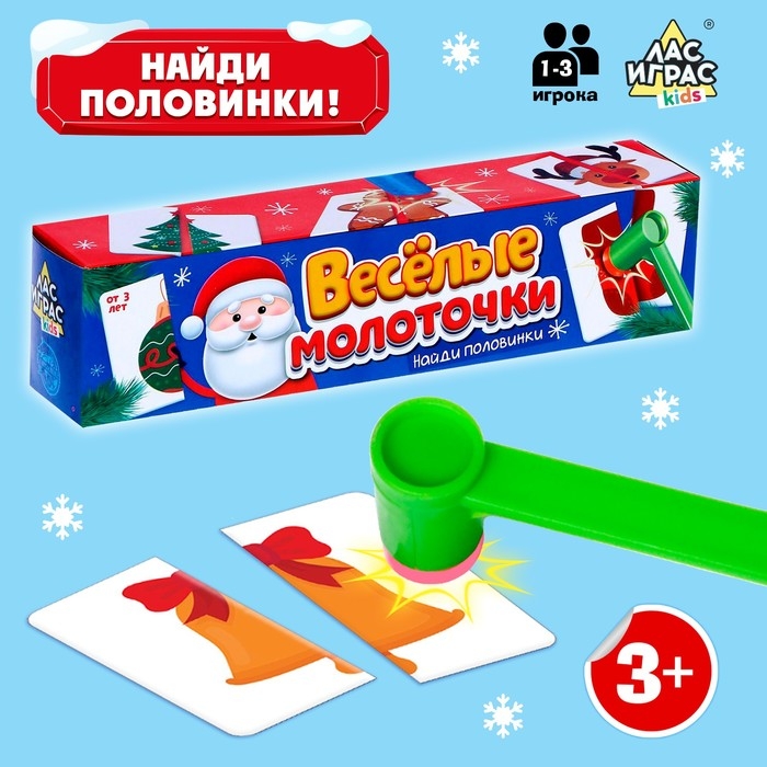 Настольная игра «Веселые молоточки», найди половинки, 1-3 игрока, 3+ Настольная игра «Веселые молоточки», найди половинки, 1-3 игрока, 3+